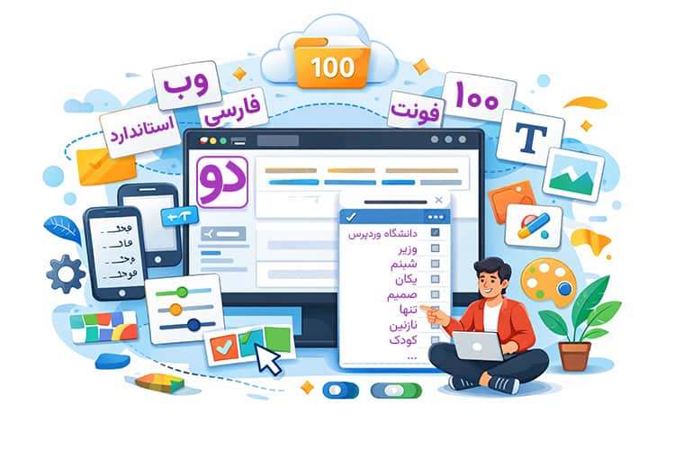 قالب وودمارت woodmart